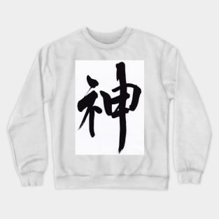 God Crewneck Sweatshirt